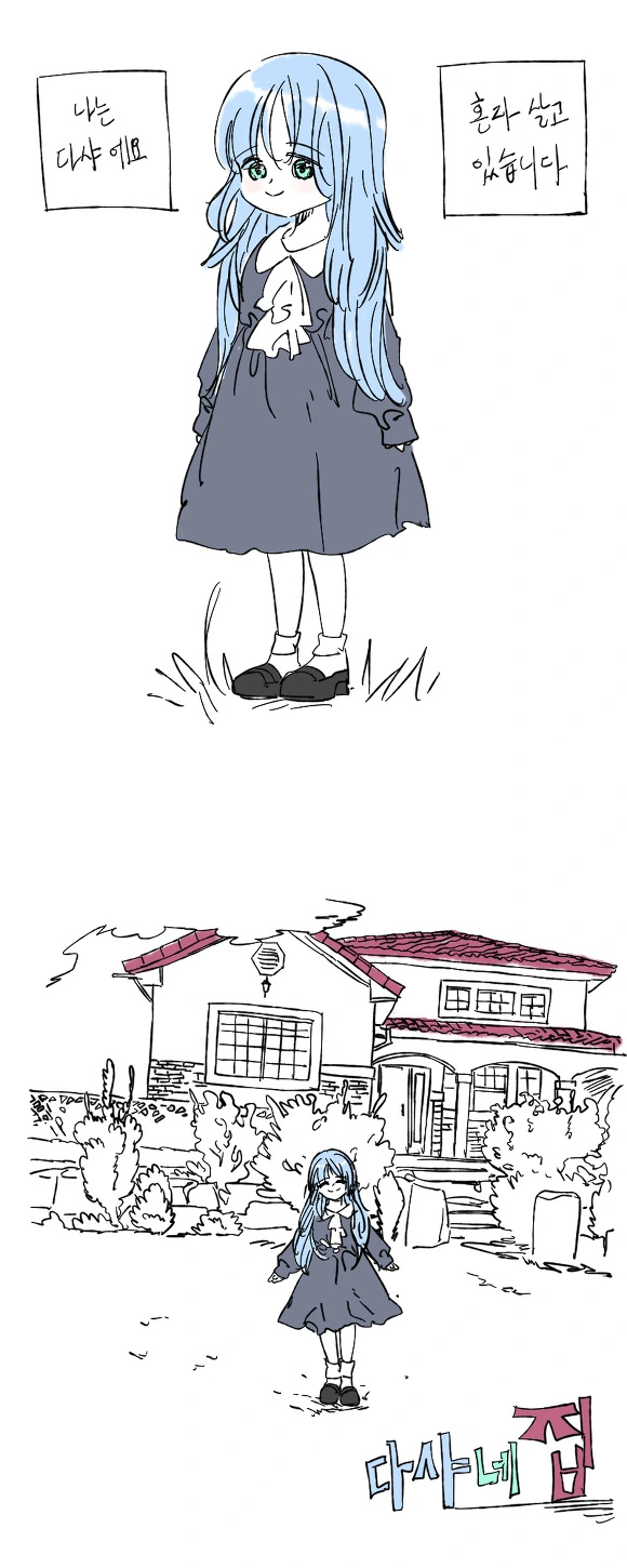 (포켓몬) 오루알사의 존재 의의.Manhwa 이미지 16