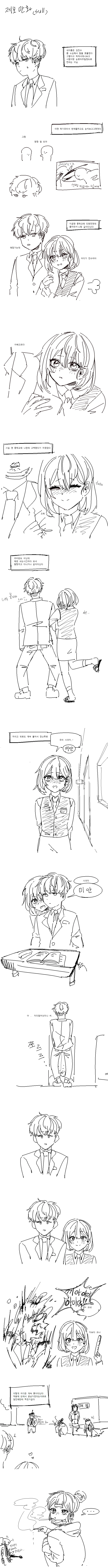 아가씨와 관측자.manhwa 이미지 5