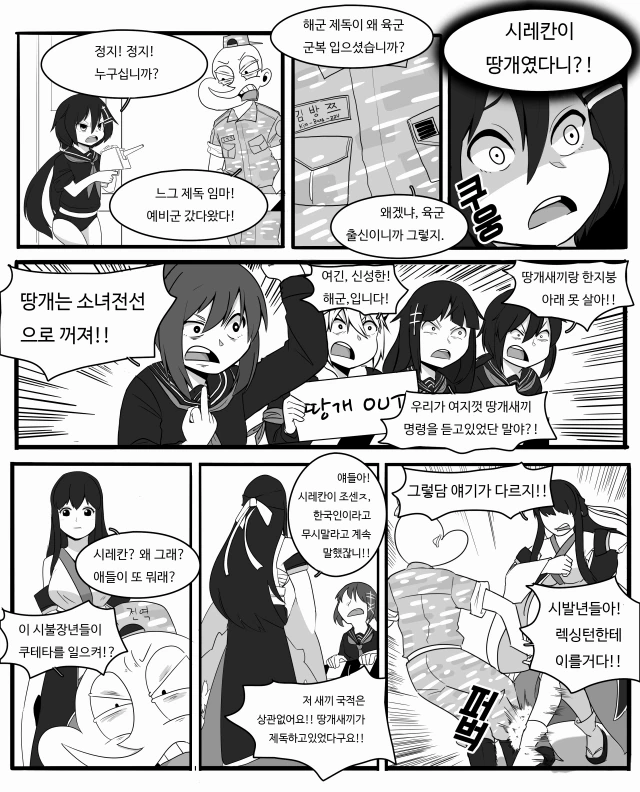 반요 야샤히메) 2장 4화 선행컷 4장 이미지 15