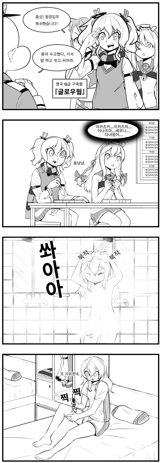 manga_1246309_003_b8b0a78b6a5b.webp