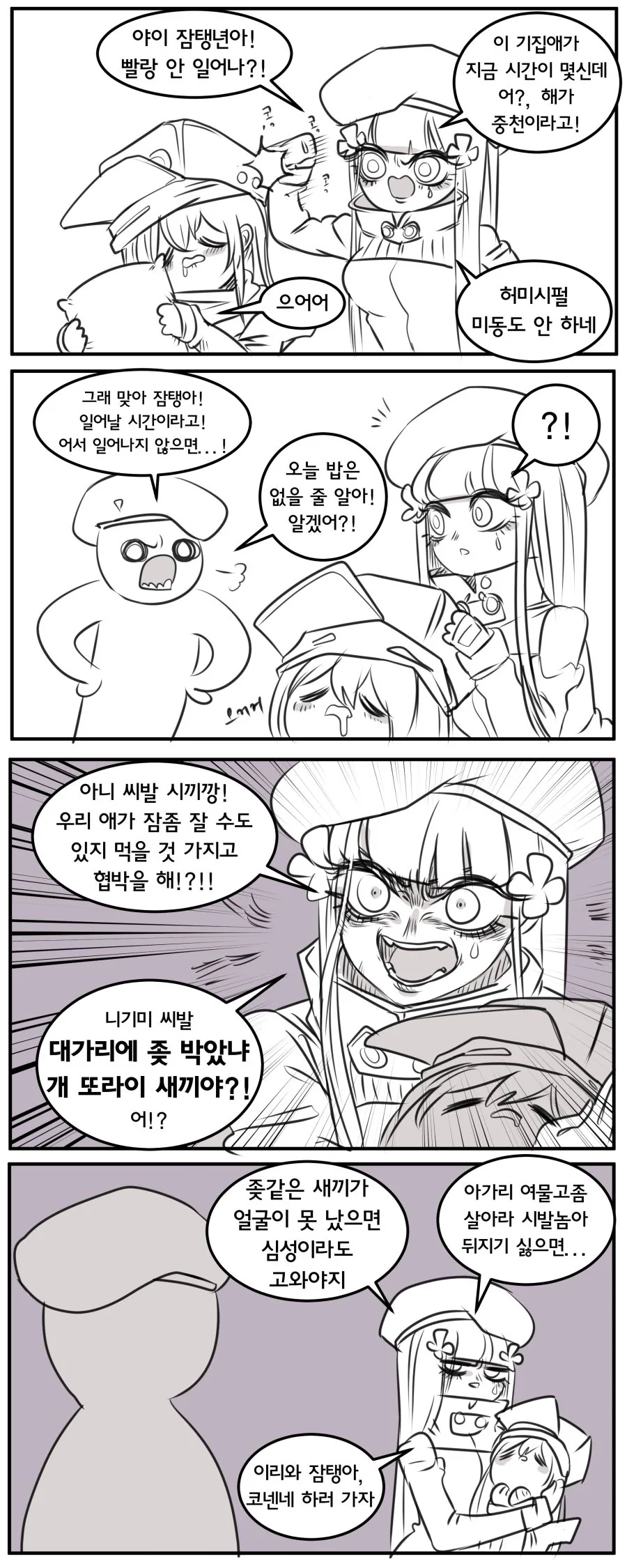 여장) 생일에 친구 부탁을 들어주는 만화 이미지 18