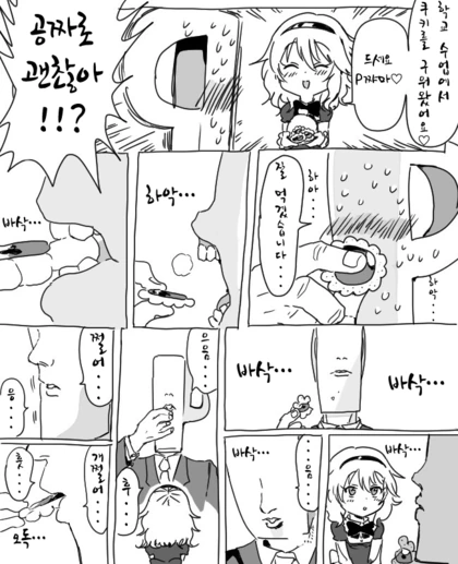 원신) 바니걸 행자만화.manga 이미지 5