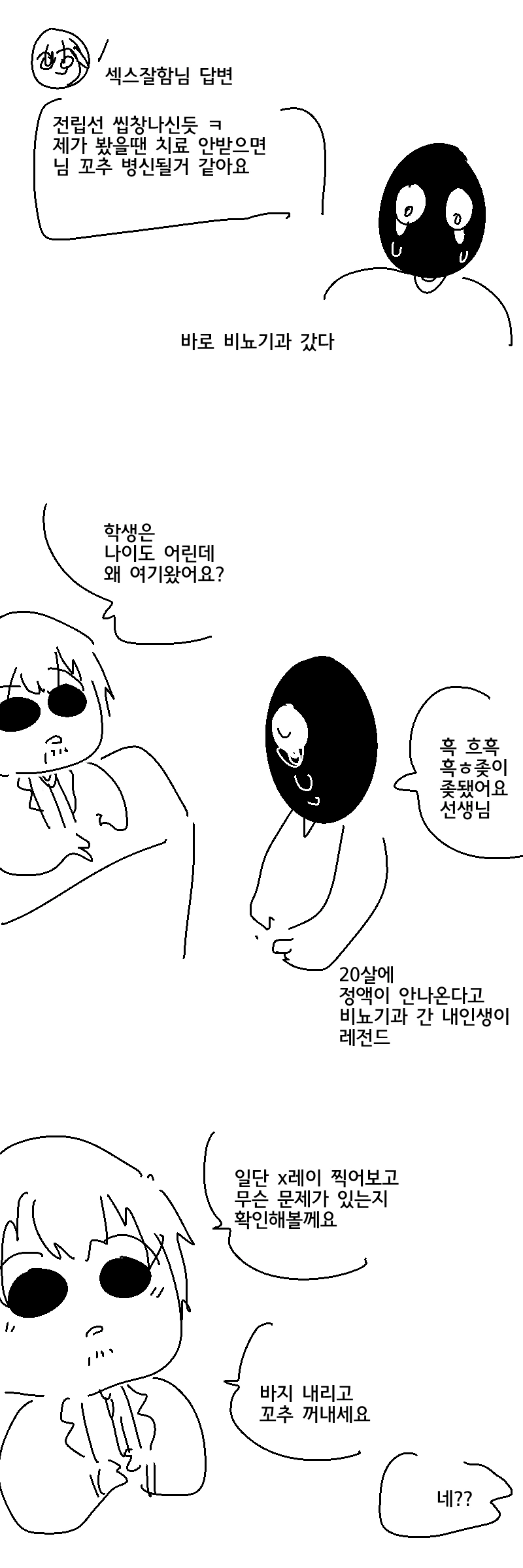 manga_1251824_004_5243e63e4bcc.webp