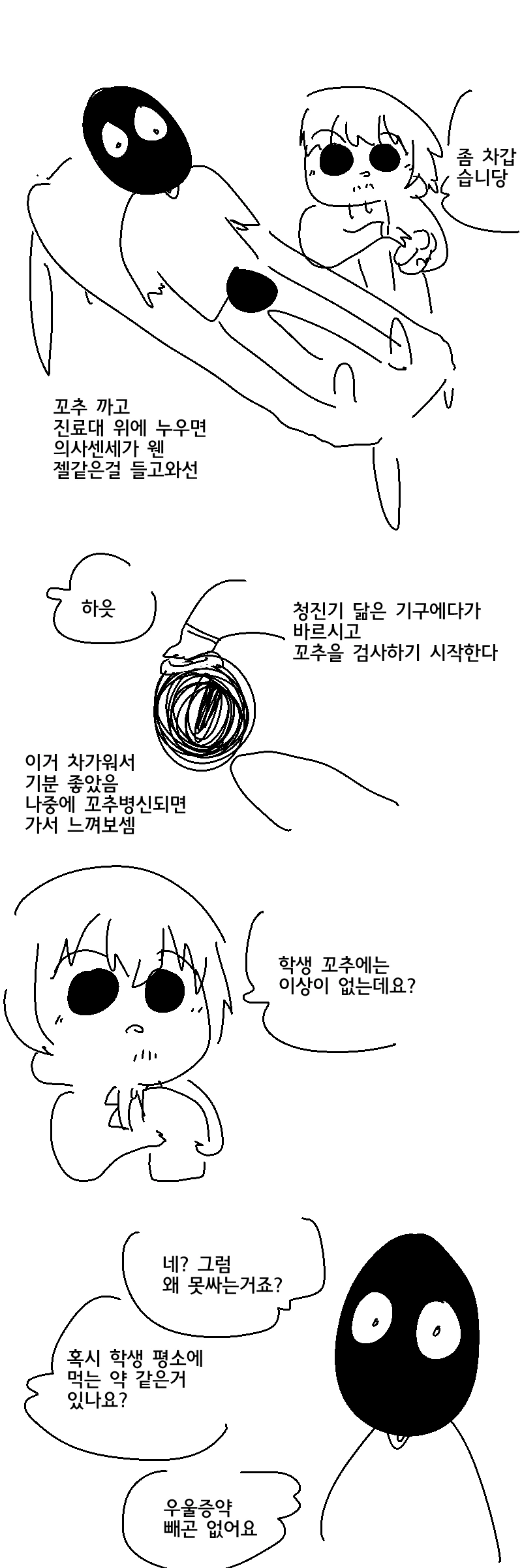 manga_1251824_005_6026d736550d.webp