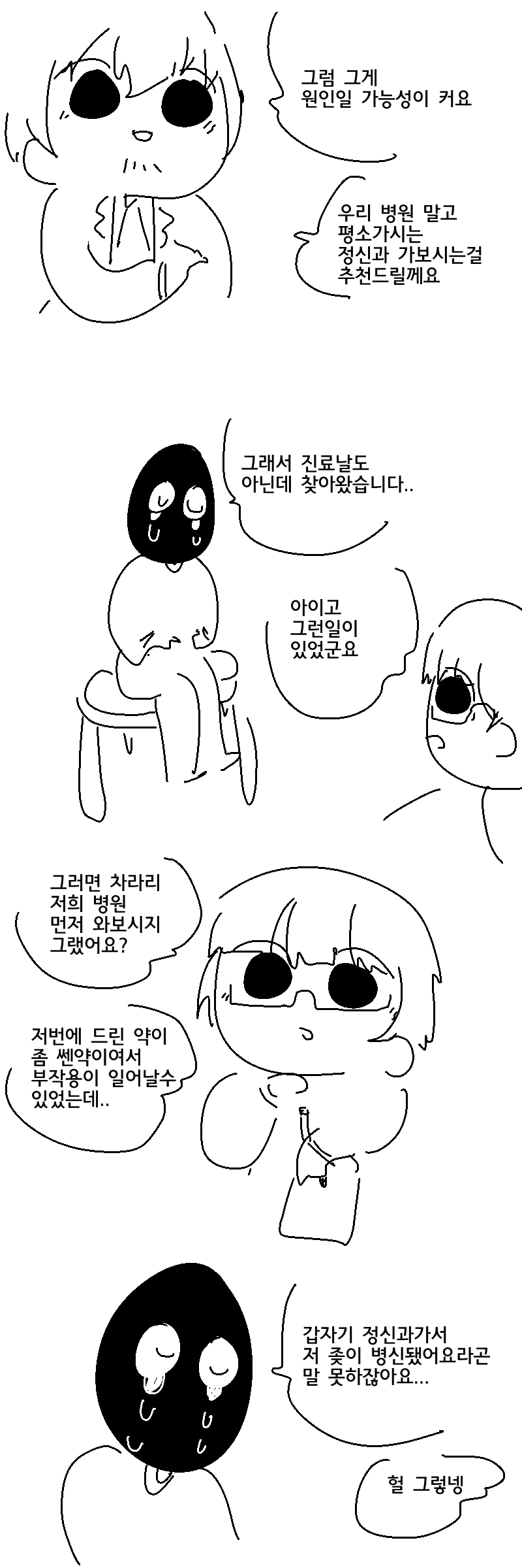 manga_1251824_006_15d6c84130b3.webp