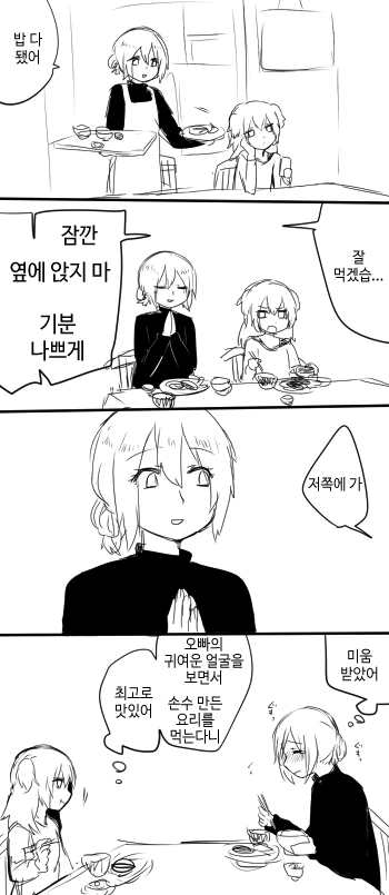 교통사고로 이세계 전생하는 만화 이미지 2