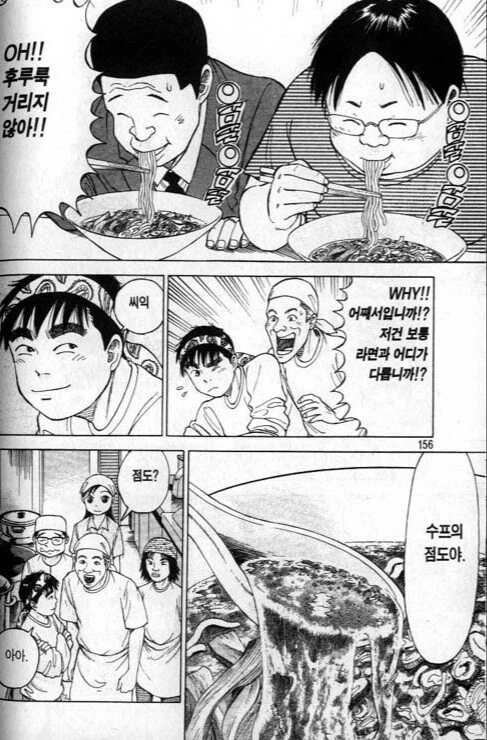 옆자리 짝궁이 더 씽인 manga 2화 이미지 3