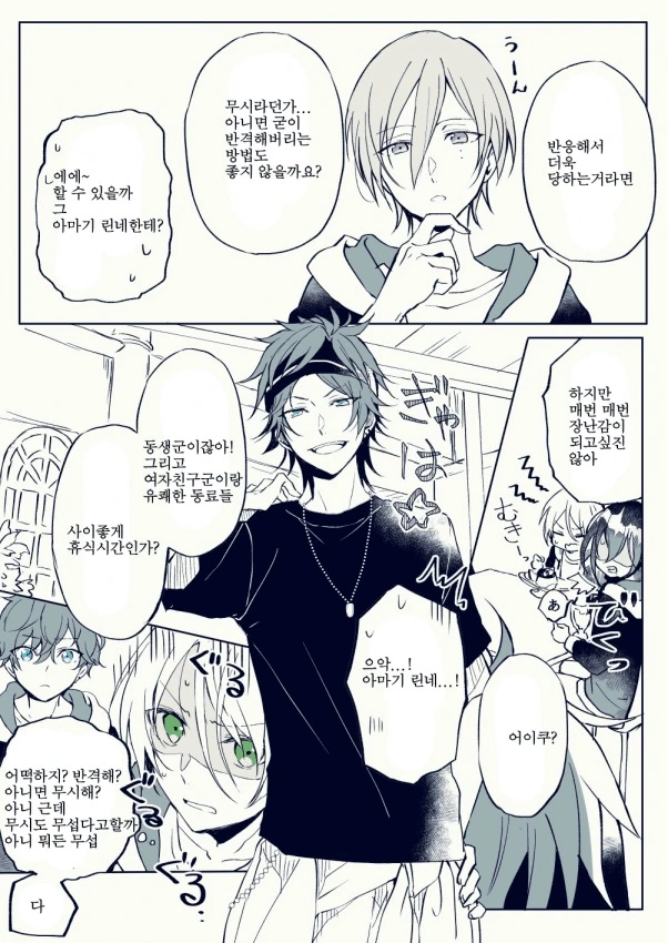 manga_1254232_002_9fe8b63c4d52.webp