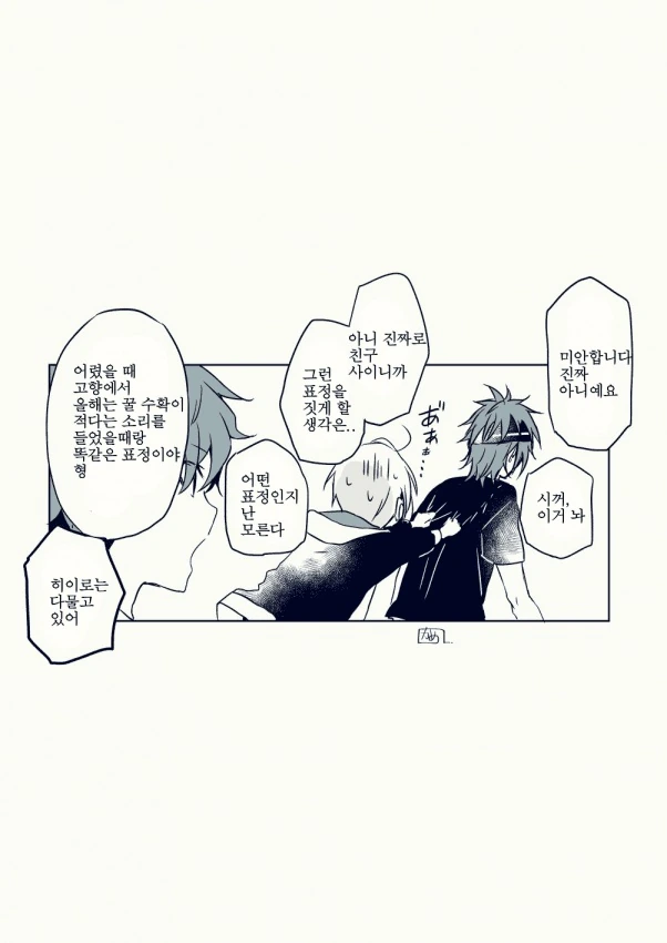 manga_1254232_004_7912b3283ac8.webp