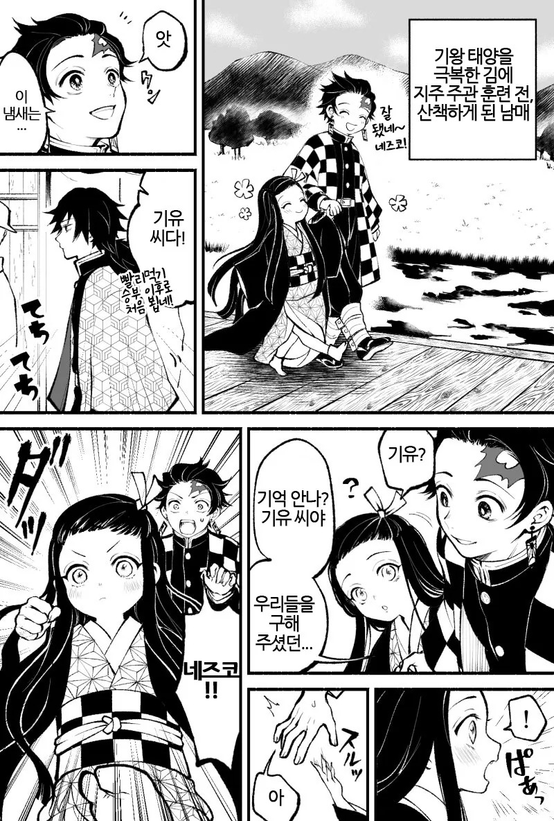 @) 니치카가 283 오디션 보는.manga 이미지 19