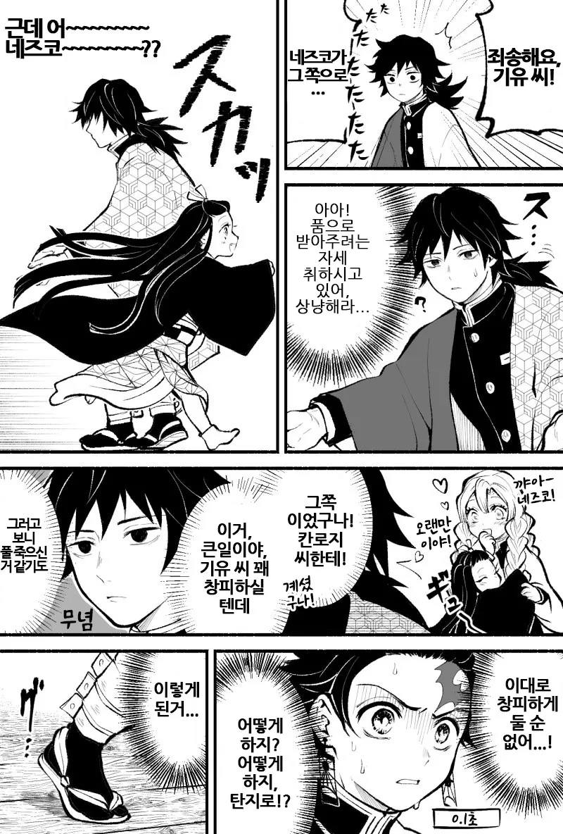 manga_1258340_002_8b030829c21b.webp