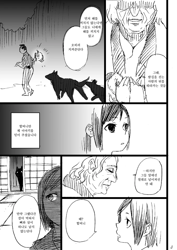 manga_1262974_003_a6108ea58a9d.webp