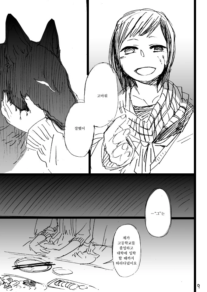 manga_1262974_009_a3ce90abd24a.webp