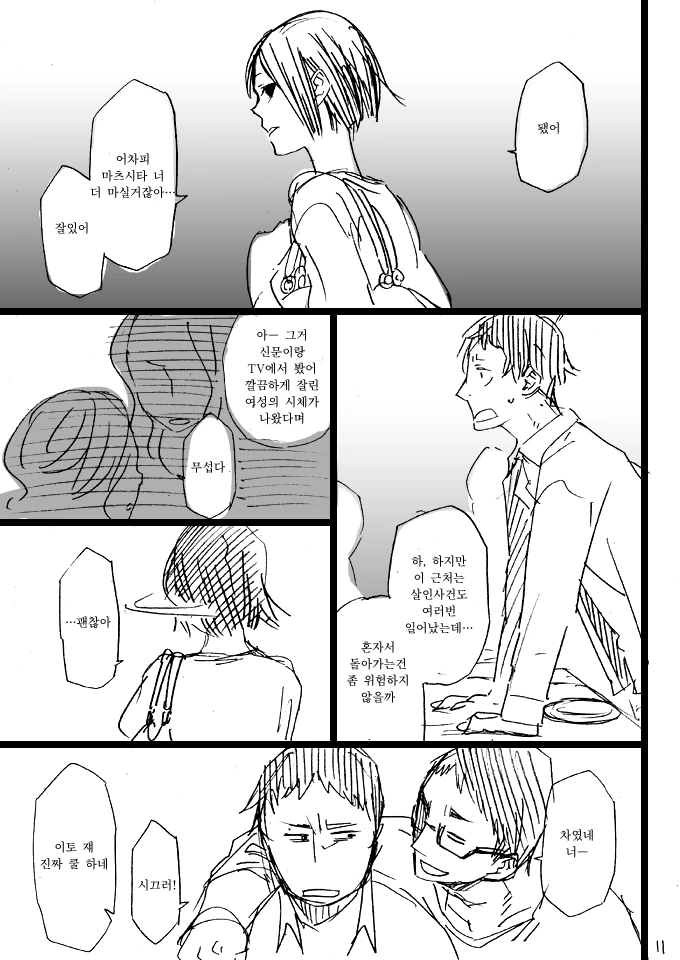 manga_1262974_011_080f06846e25.webp