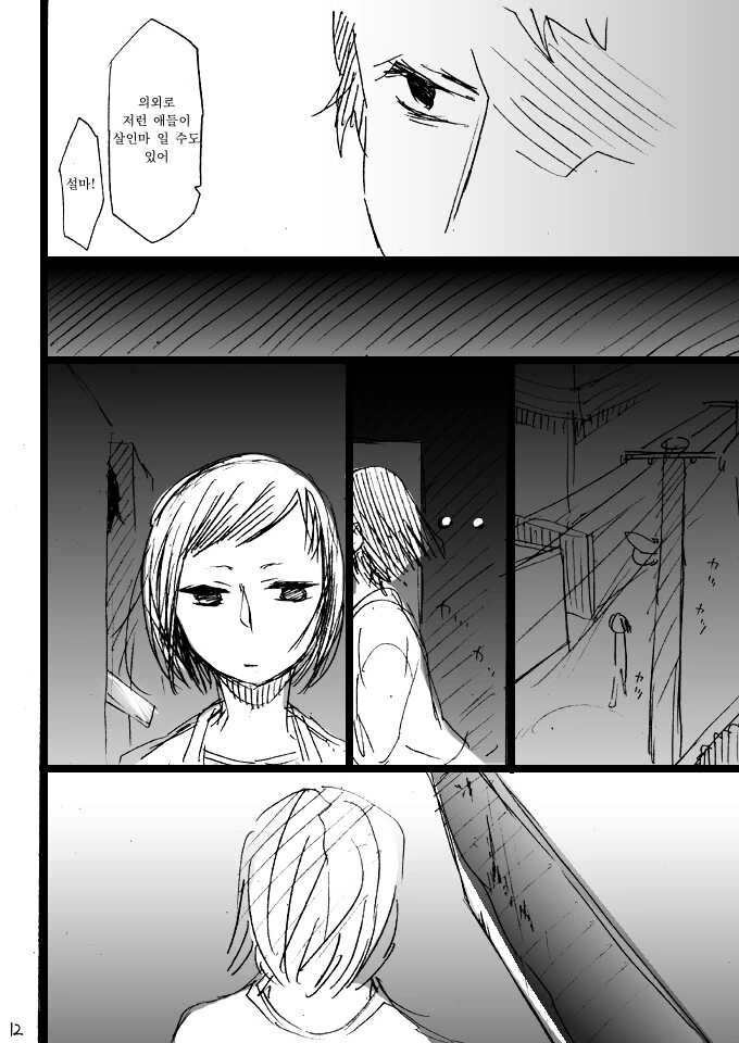 manga_1262974_012_c55c6bc824ac.webp