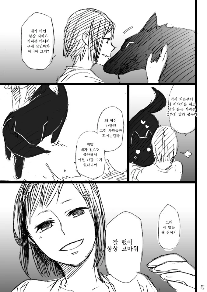 manga_1262974_015_b1a010e3519d.webp