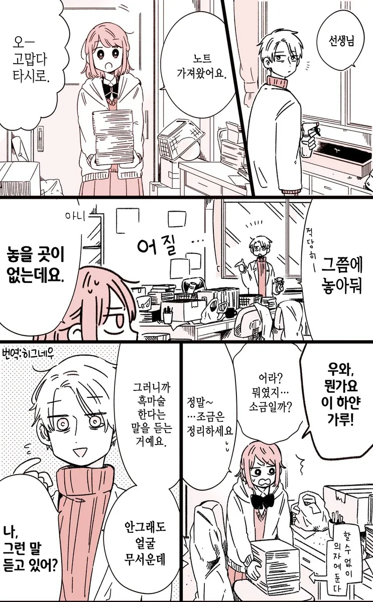 여주가 전생의 기억을 찾은 순간.manga 이미지 9