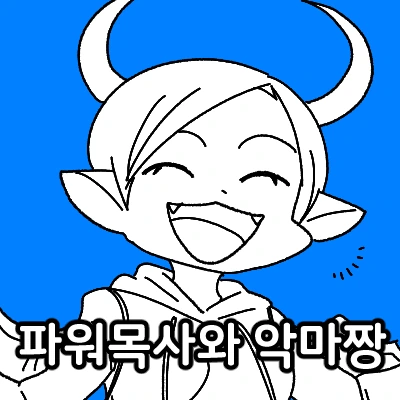ㅋㄷ 심부름 하는 여동생.manhwa 이미지 15