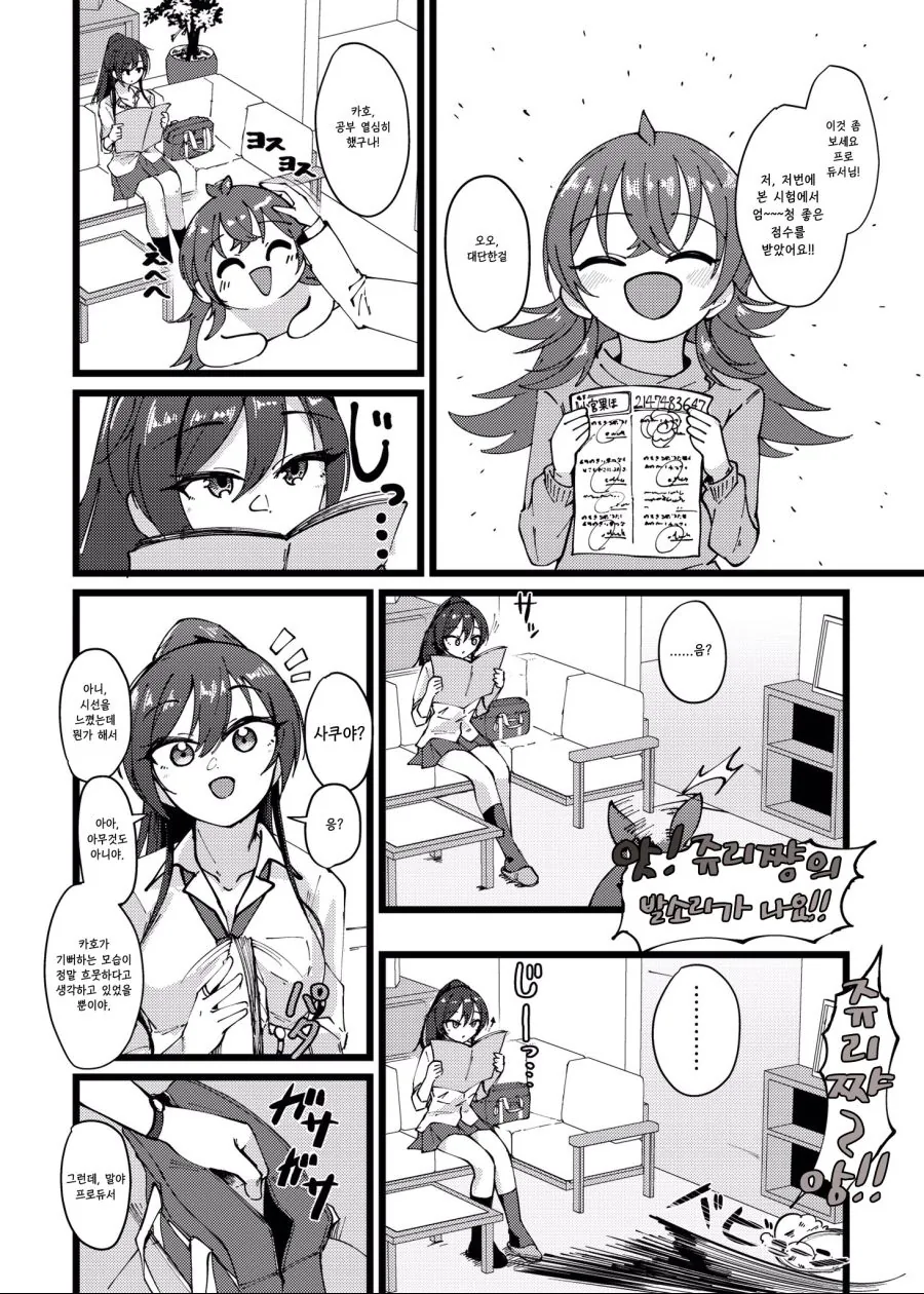 오빠! 이 문제 풀 수 있어?.manhwa 이미지 20