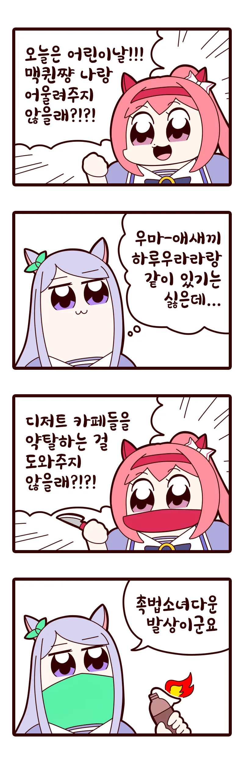 웹코믹 233 페이지 | TOONZIP 이미지 14