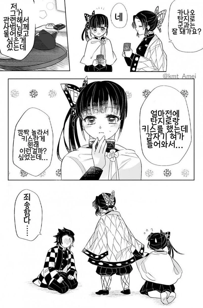 @)명견 쥬니올.manga 이미지 20