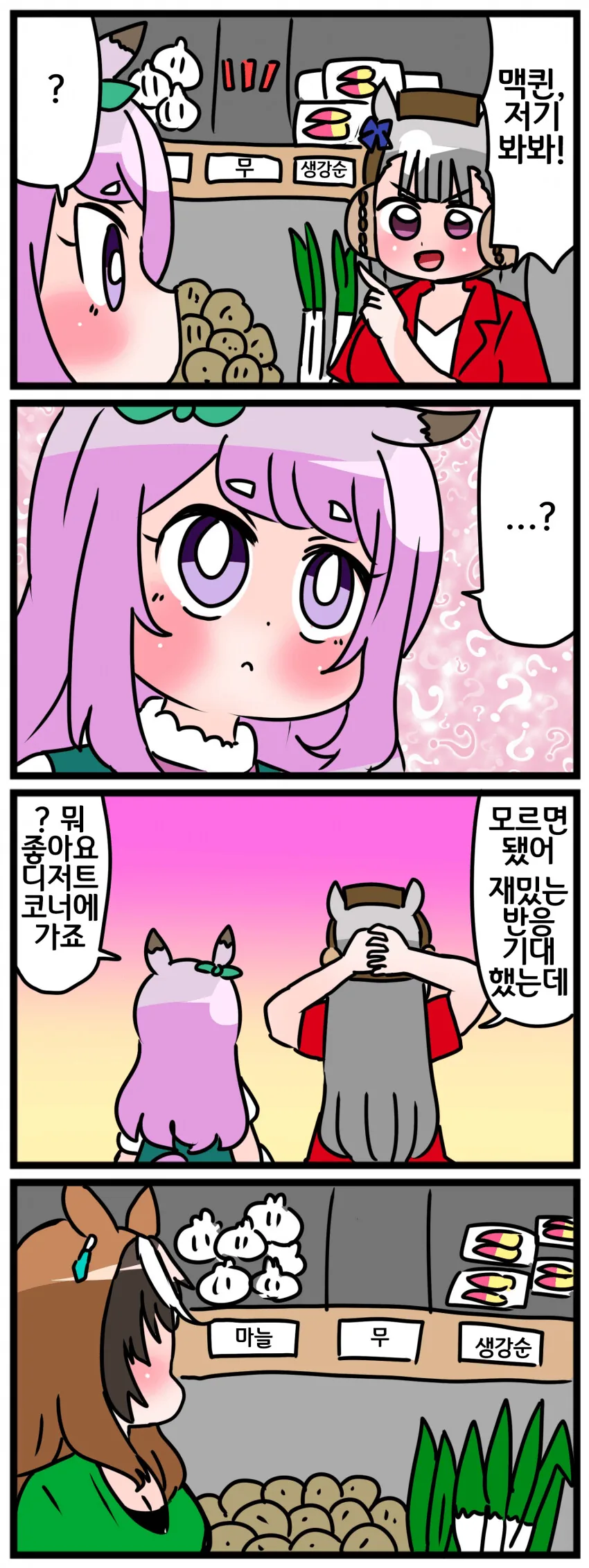 웹코믹 218 페이지 | TOONZIP 이미지 15