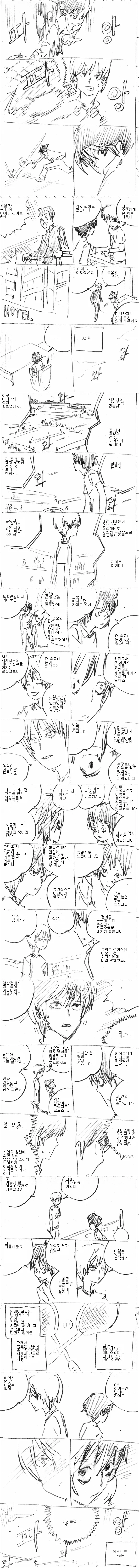 오빠 여장시키는 .manwha 이미지 18