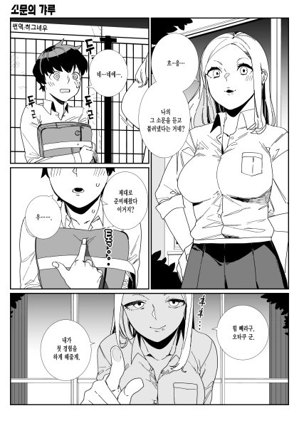 약혼녀의 이상형이 되는 만화 이미지 11