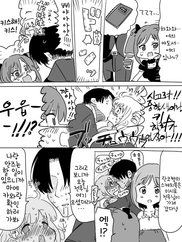 무인전투기 AI가 너무 발달해버린 만화.png 이미지 16