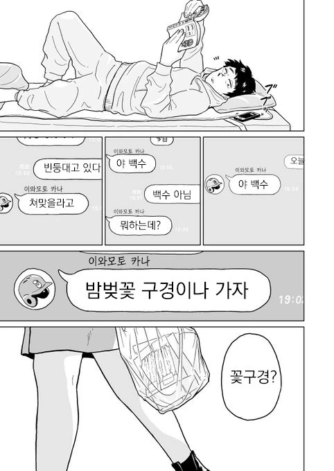 붙잡힌 여기사가 "큿 죽여라!"하는 망가.manga 이미지 12