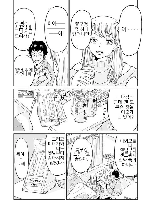 manga_1270348_004_234e0b2772dc.webp
