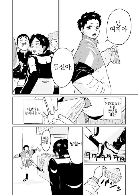 manga_1270348_006_f37a074569b2.webp