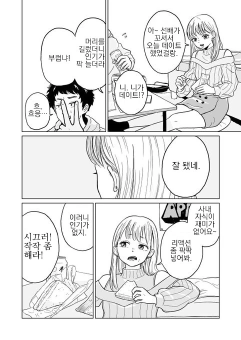 manga_1270348_008_1518904a0de9.webp