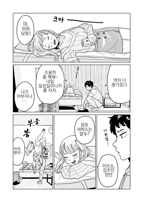 manga_1270348_009_6937523e0532.webp