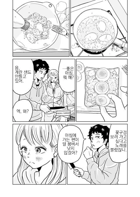 manga_1270348_014_7166b66a994c.webp