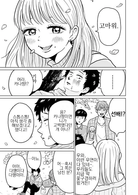 manga_1270348_017_09b5603cde75.webp