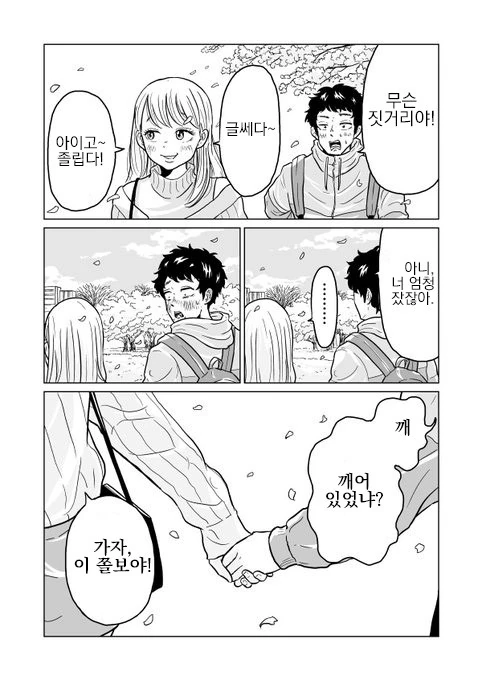 manga_1270348_020_2376649bd11d.webp