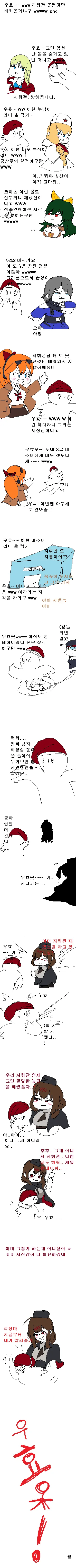 듀라한 소녀.manhwa 이미지 13