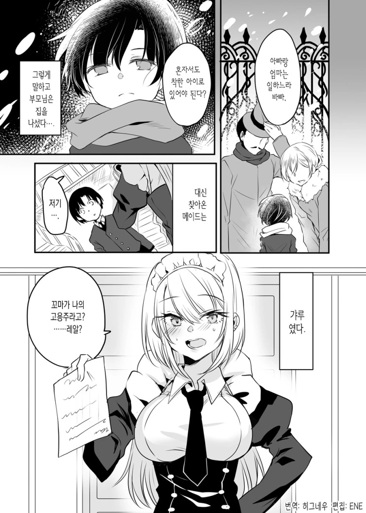 구슬동자) 유니온 그레이트 이미지 9