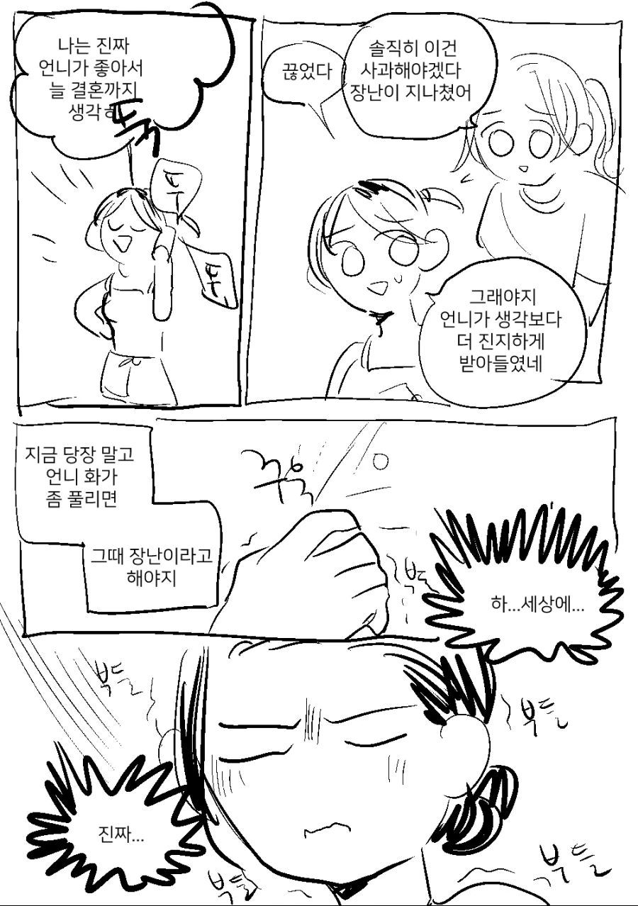 manga_1273709_006_6064beadf74d.webp