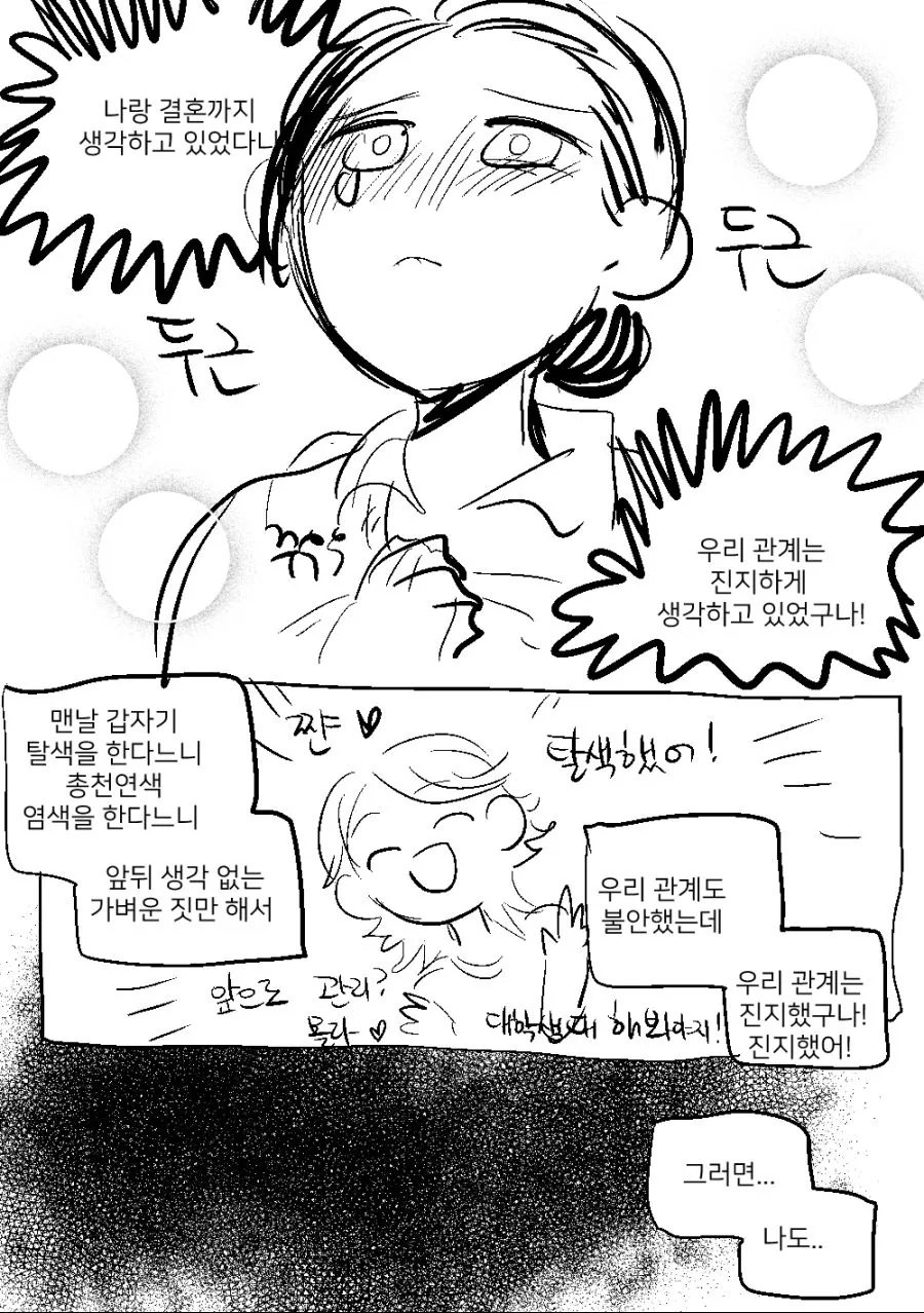 manga_1273709_007_3a4a29813788.webp