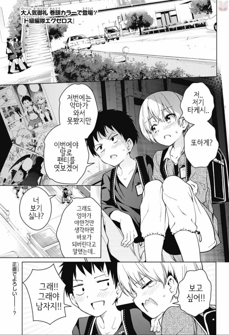 살인귀 따위와 같은곳에 있을수없어.manwha 이미지 18