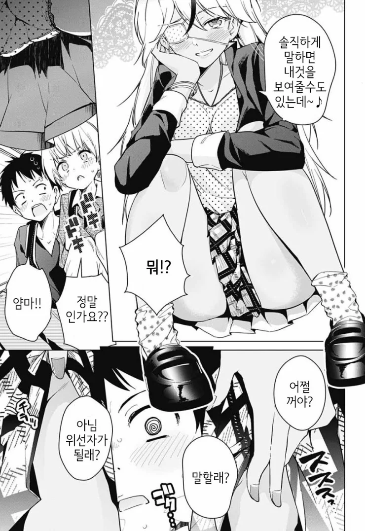 manga_1282714_003_0c5b077303af.webp