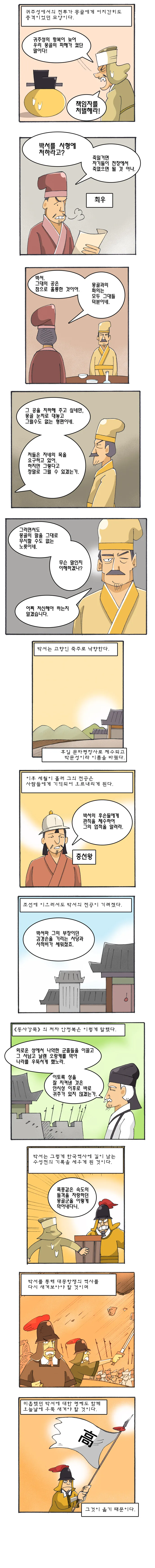 manga_1285029_007_0b924c277a3b.webp