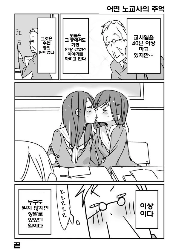 귀멸)기붕이의 환상적인 언어구사.manhwa 이미지 16