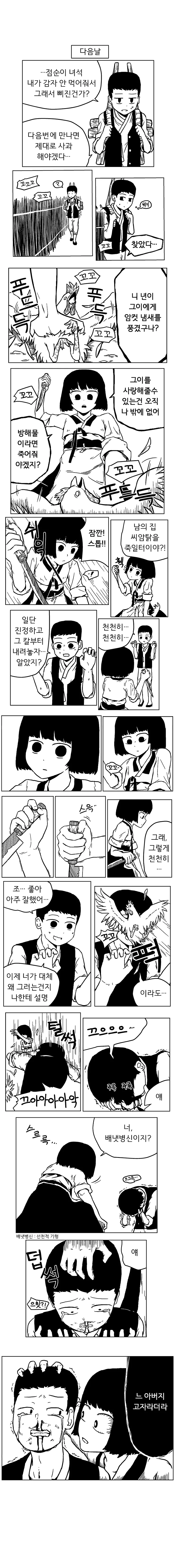 manga_1287823_002_ce186226b2d8.webp