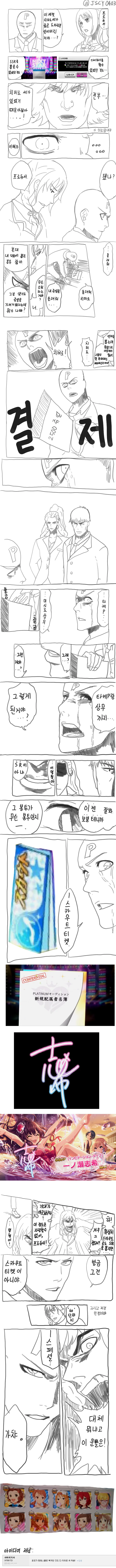 김전일 풍차짤 보면서 문득 떠오른 이미지 20