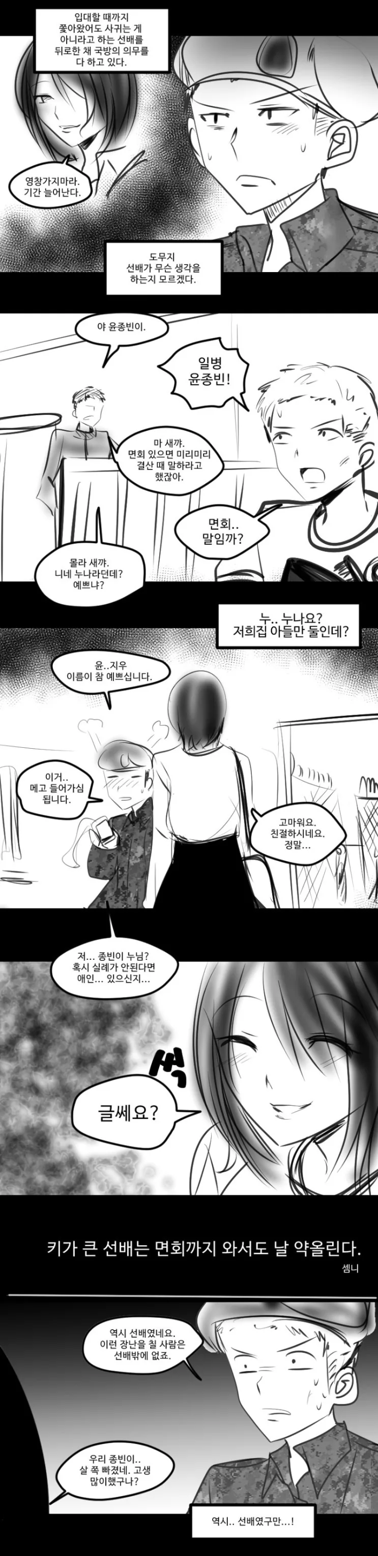 manga_1291091_002_0644a4a14b65.webp