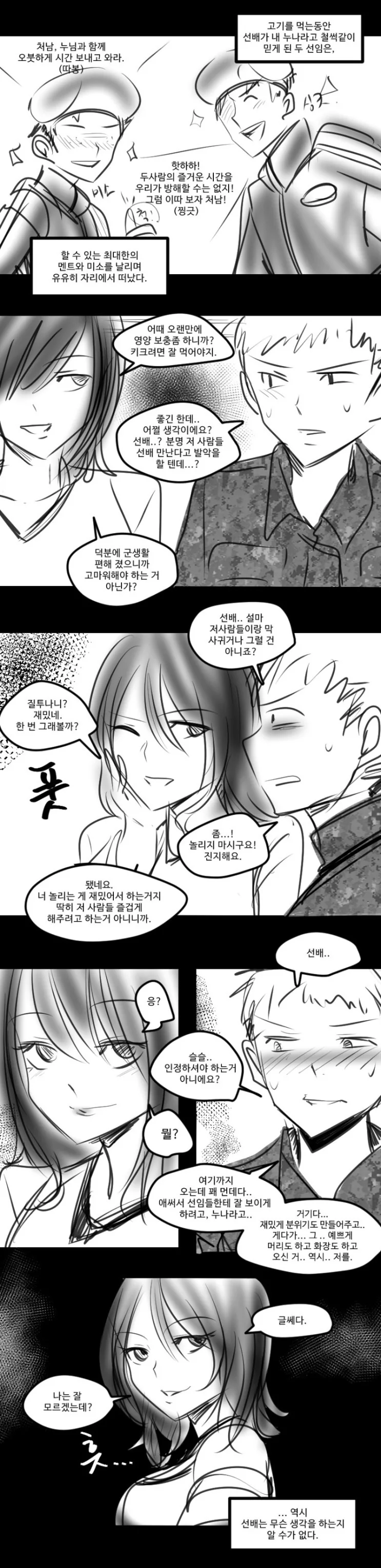 manga_1291091_004_25d3e57fe627.webp