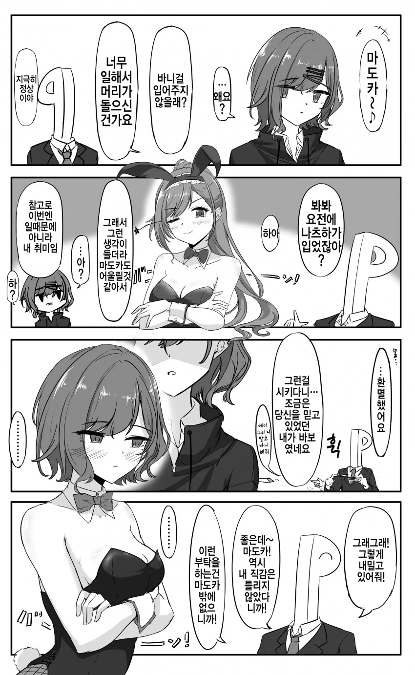 manga_1292578_001_4acb3f89cc05.webp